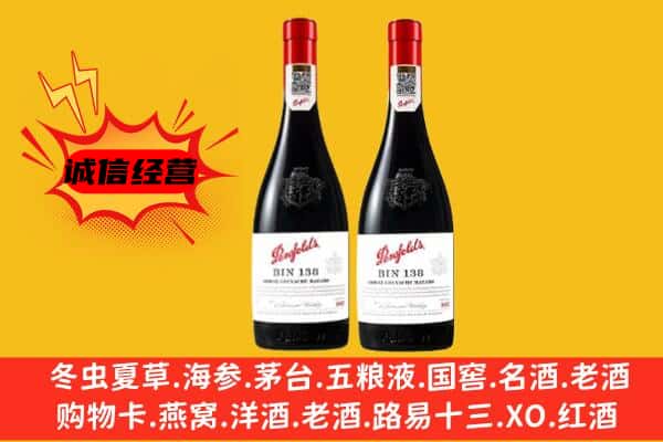 哈尔滨尚志市上门回收奔富价格