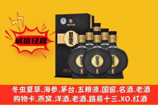 哈尔滨尚志市上门回收习酒价格