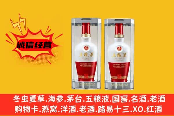 哈尔滨尚志市上门回收五粮液1618价格
