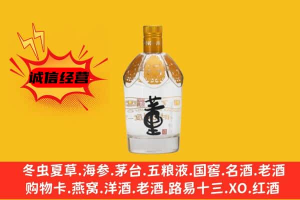哈尔滨尚志市上门回收老董酒价格