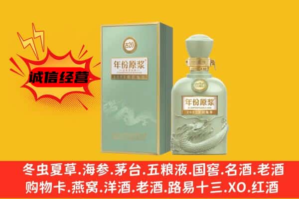 哈尔滨尚志市上门回收古井贡酒价格